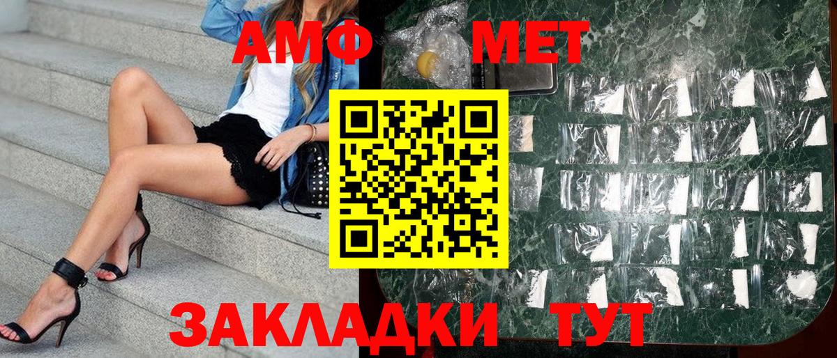 АМФЕТАМИН VHQ Майский