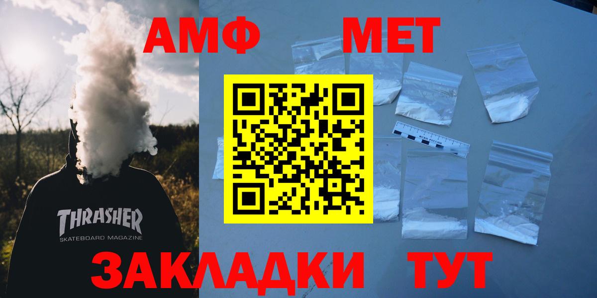 Амфетамин  Вход с VPN  Майский  АМФ 98% 