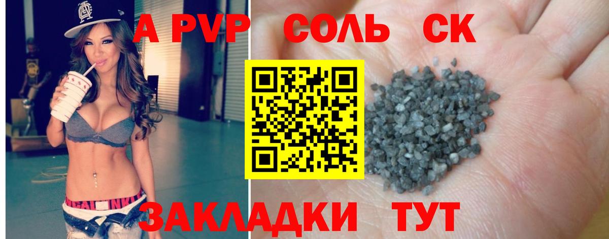 Alpha PVP Соль Майский