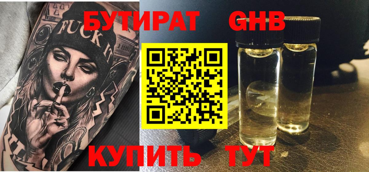 Майский  БУТИРАТ  Вход с VPN  БУТИРАТ 99% 