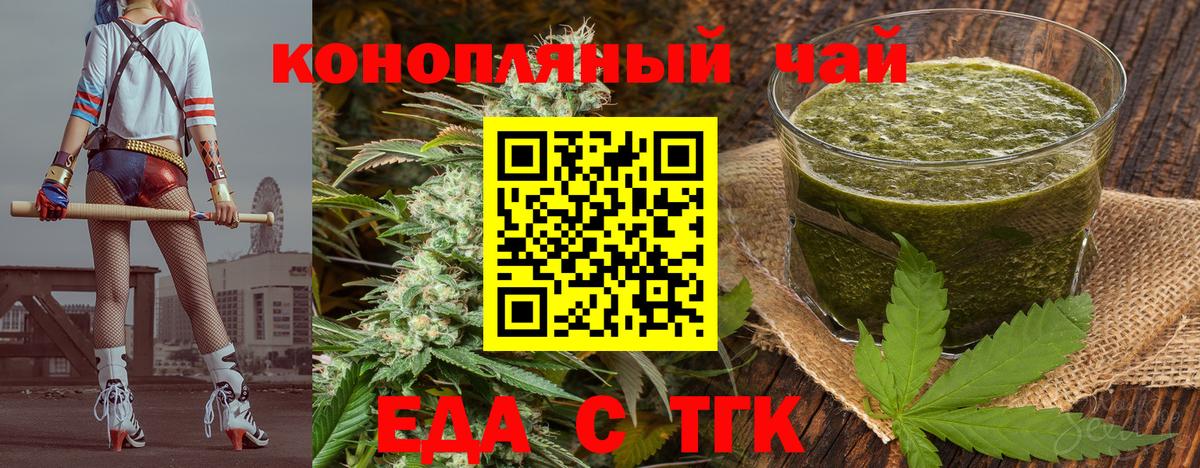 Печенье с ТГК конопля  Вход с VPN  Майский 