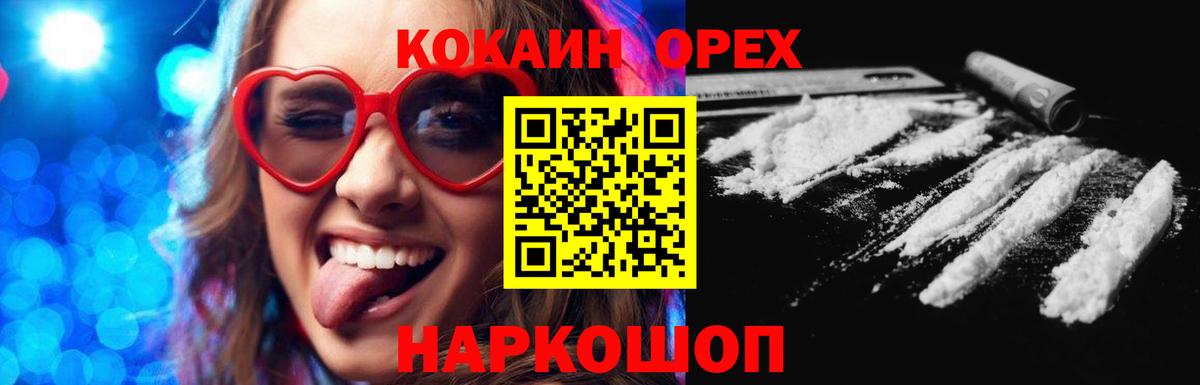 COCAIN Колумбийский  COCAIN Боливия  Майский  Вход с VPN 