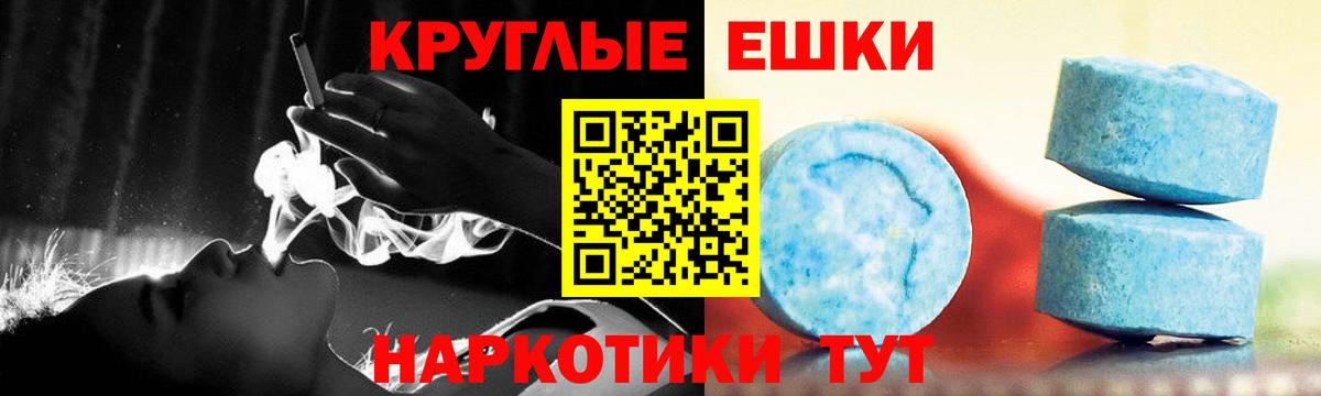 Ecstasy круглые  Вход с VPN  Майский  ЭКСТАЗИ  наркошоп  Экстази Cube 