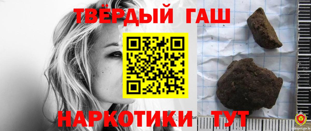 Гашиш Ice-O-Lator  Вход с VPN  ГАШ Cannabis  купить закладку  Майский 