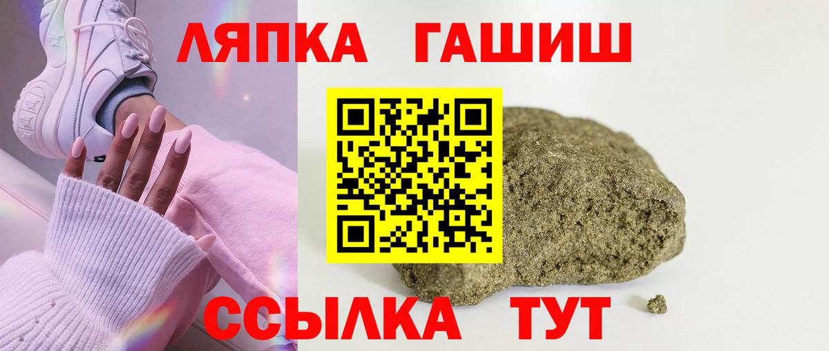 ГАШ хэш Майский