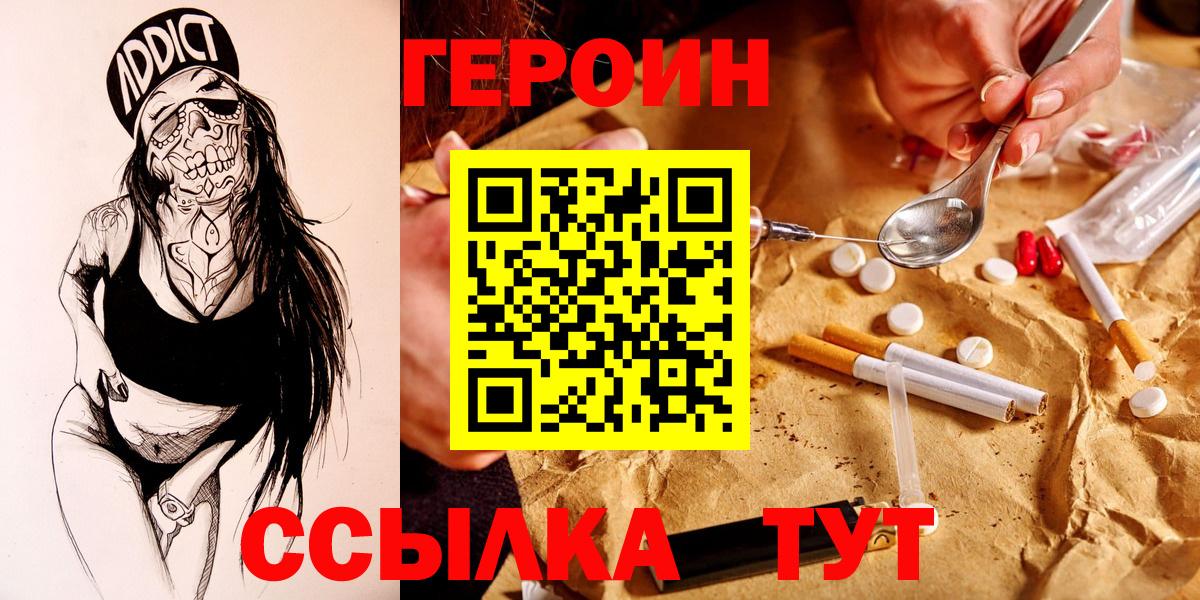 Майский  ГЕРОИН  Вход с VPN  Героин Heroin 