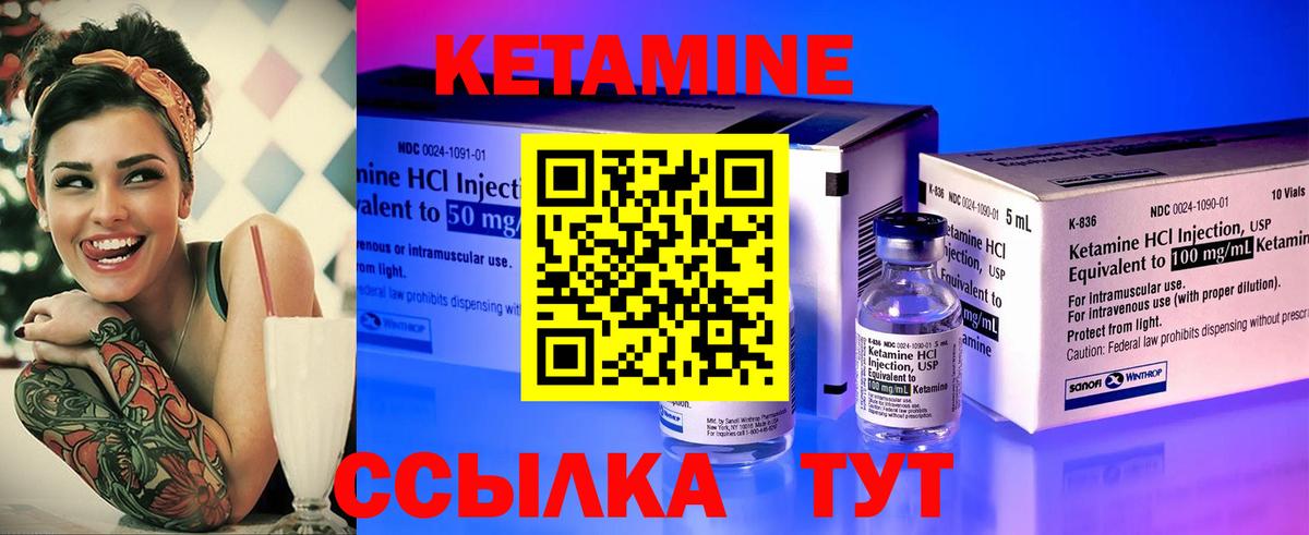 Кетамин ketamine Майский