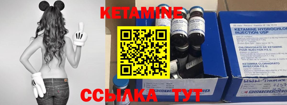 Кетамин ketamine  OMG   Майский  Вход с VPN  Кетамин ketamine 