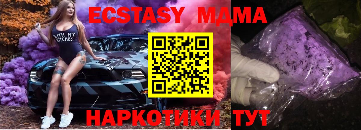MDMA кристаллы Майский