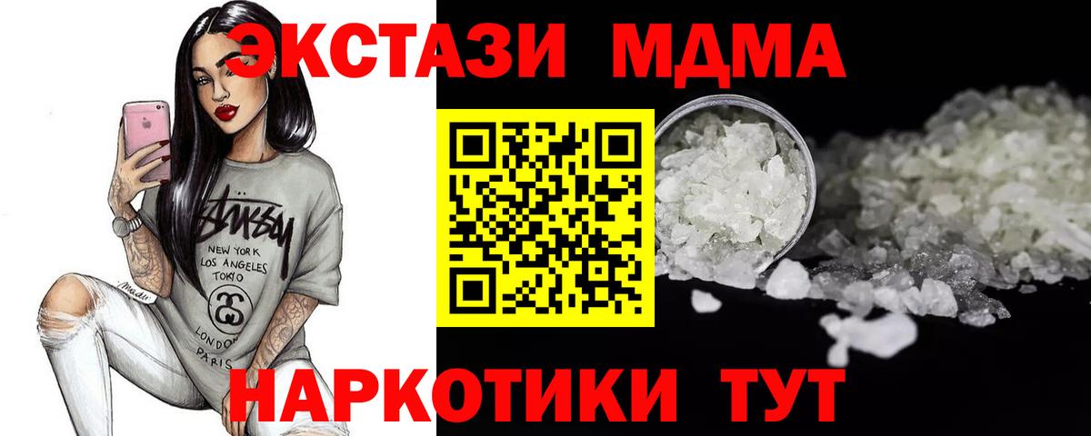 MDMA  Вход с VPN  МДМА crystal  Майский  МДМА молли 
