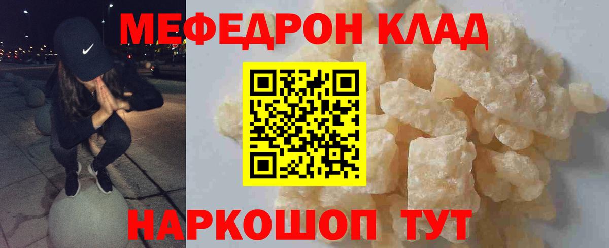 МЕФ кристаллы Майский