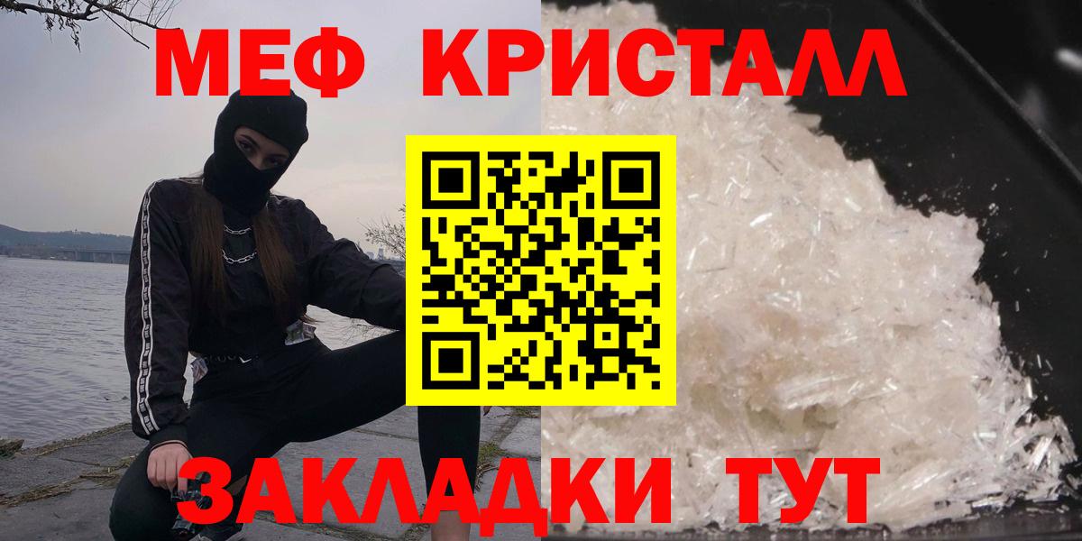 МЕФ мяу мяу  Мефедрон  Майский  МЯУ-МЯУ  Вход с VPN 