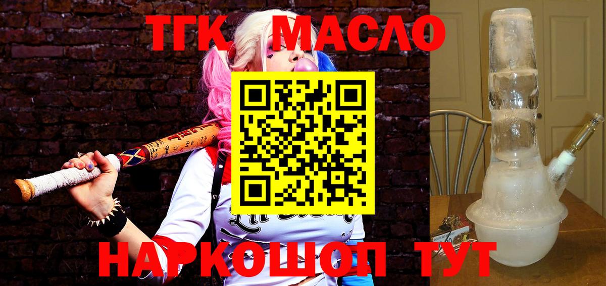 Майский  Дистиллят ТГК Wax  Вход с VPN 